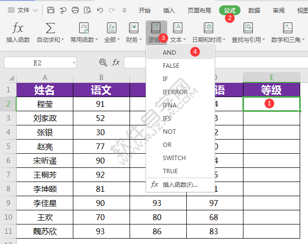 wps中and函数怎么用