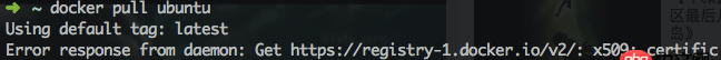 docker pull 错误？