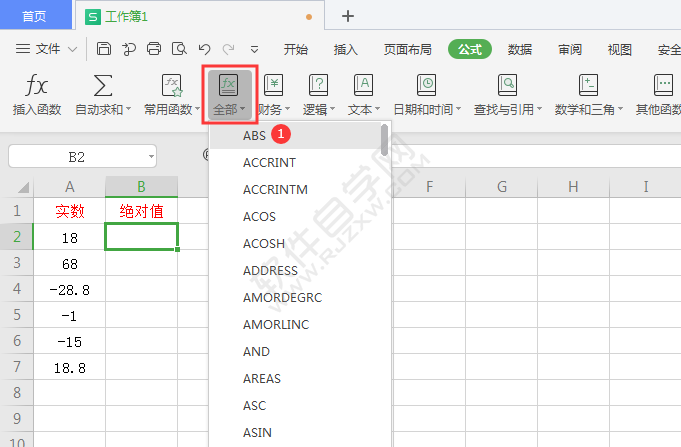 excel中abs函数怎么用