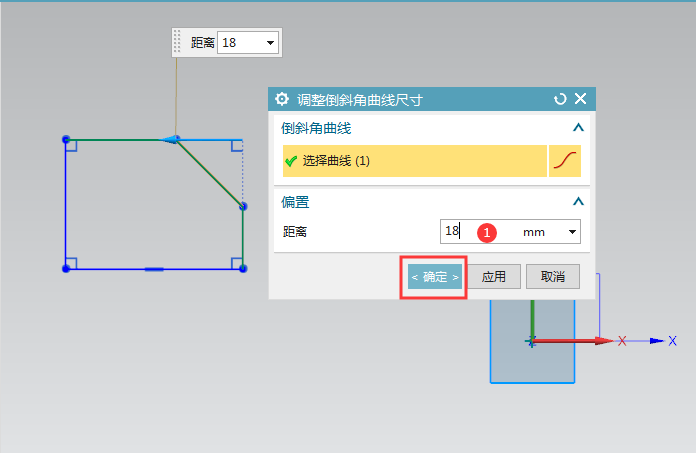 ug怎么调整倒斜角曲线尺寸