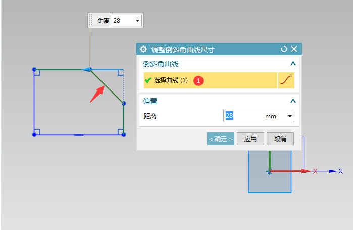 ug怎么调整倒斜角曲线尺寸