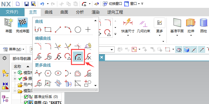 ug怎么调整倒斜角曲线尺寸