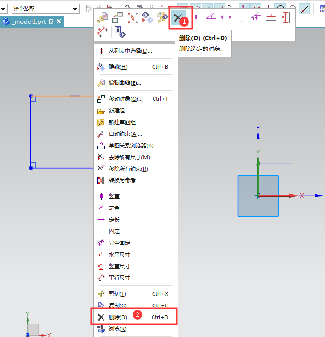 ug怎么删除草图曲线