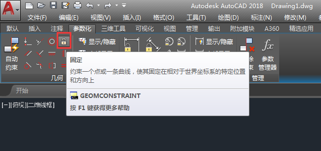 cad怎么固定约束对象