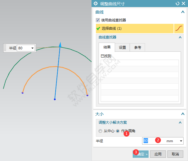 ug怎么调整曲线尺寸