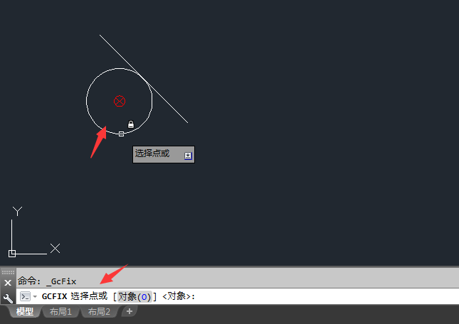 cad怎么固定约束对象