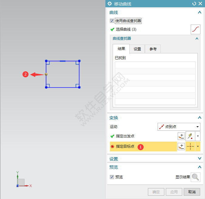 ug怎么移动草图曲线