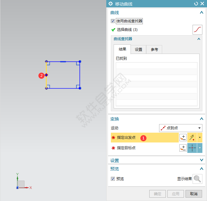 ug怎么移动草图曲线