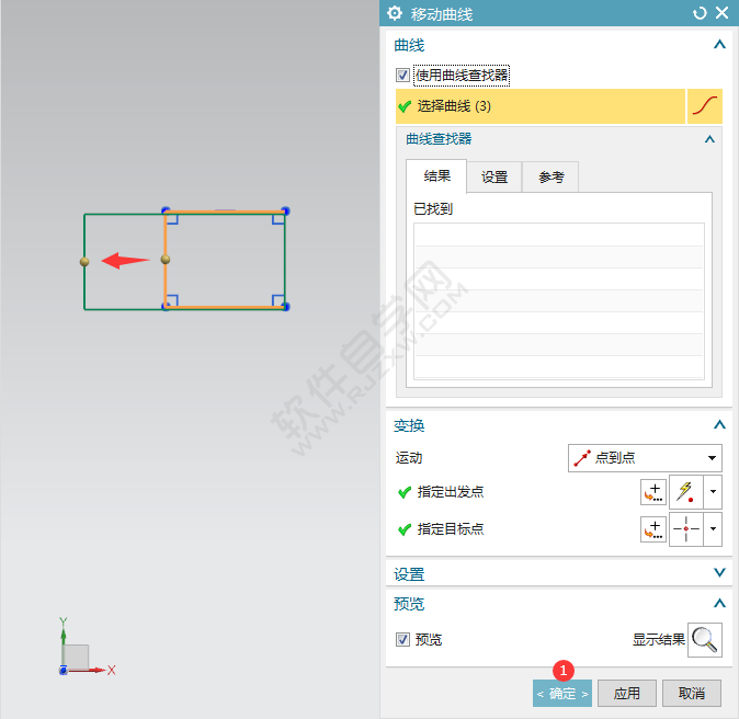 ug怎么移动草图曲线