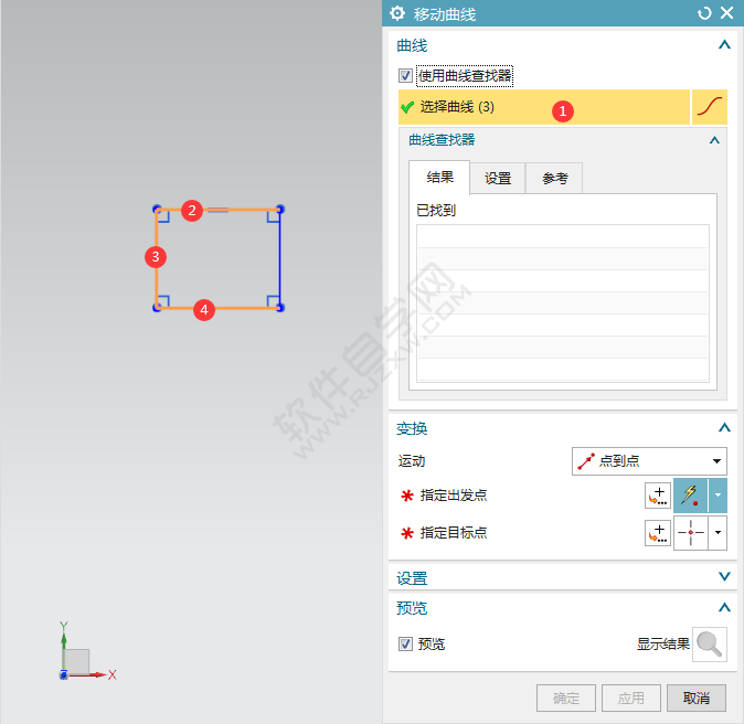 ug怎么移动草图曲线