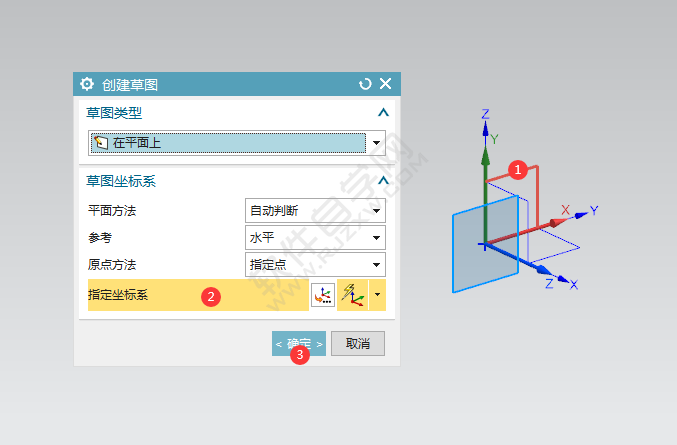 ug怎么画二次曲线