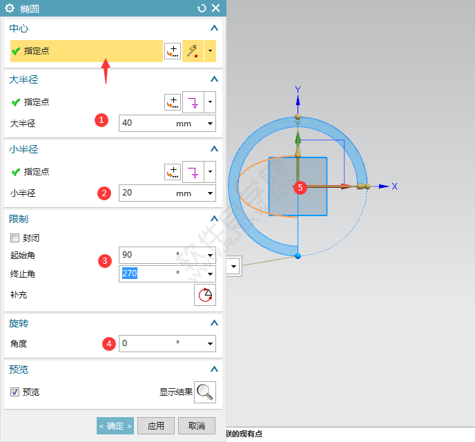 ug怎么画椭圆弧