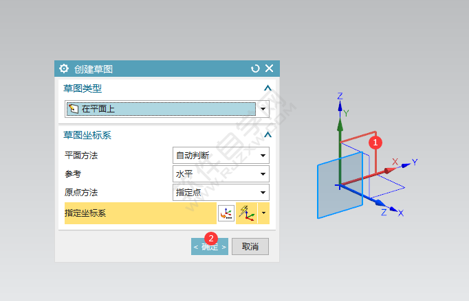 ug怎么画椭圆弧