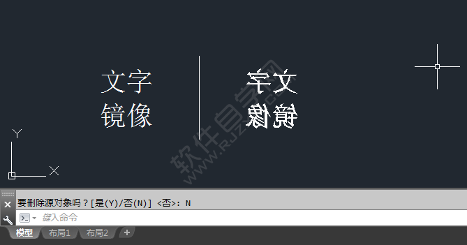 CAD怎么把文字镜像反过来
