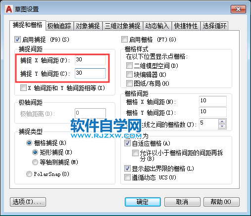 cad启用捕捉设置的方法