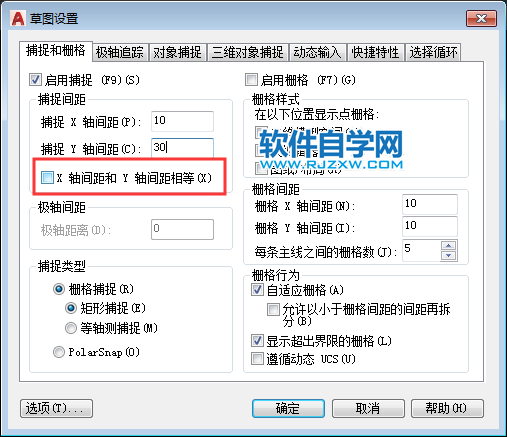 cad启用捕捉设置的方法