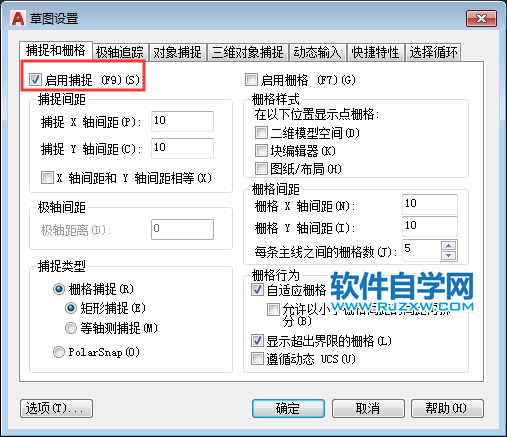 cad启用捕捉设置的方法