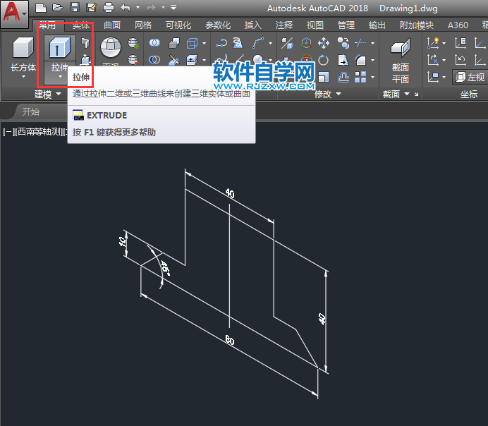 CAD拉伸差集绘制实体