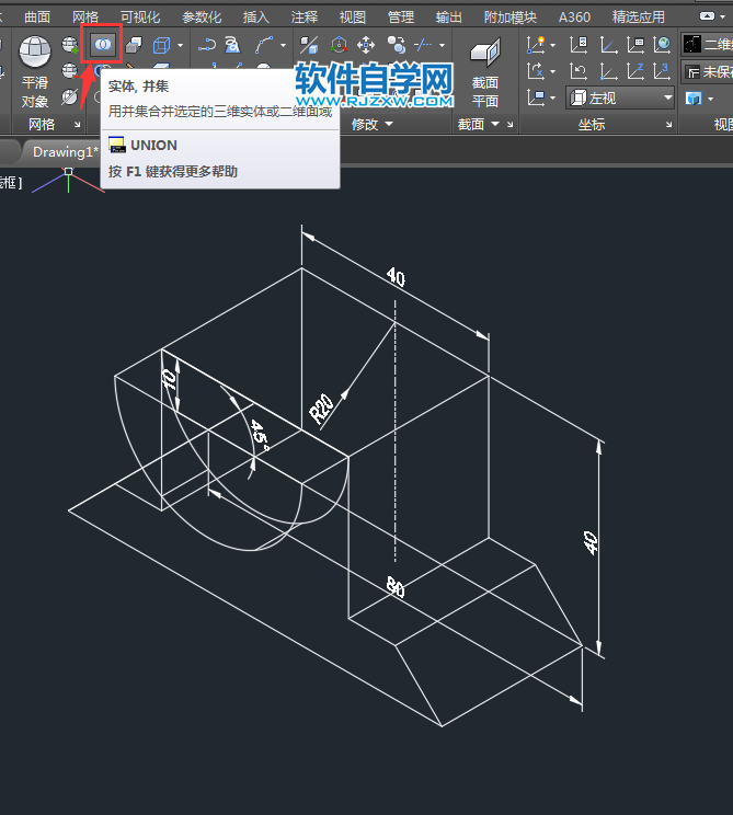 CAD拉伸差集绘制实体