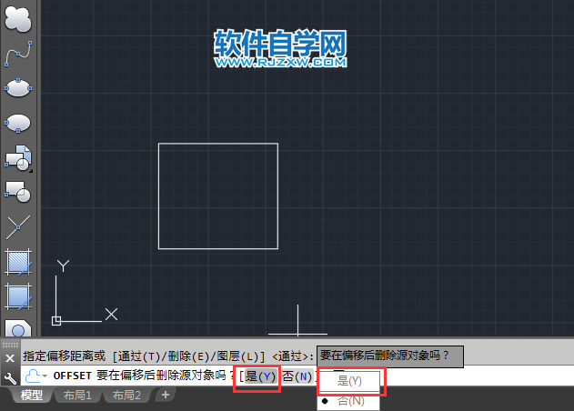 CAD偏移时删除源对象的方法