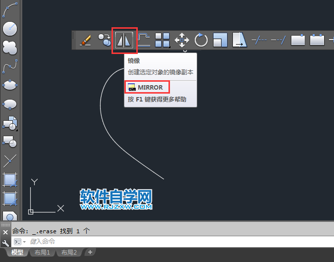 CAD镜像删除原对象的方法