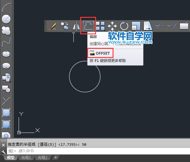 cad如何进行偏移