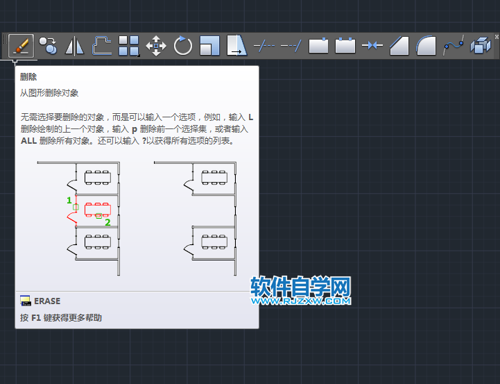 CAD从图形中删除对象的方法