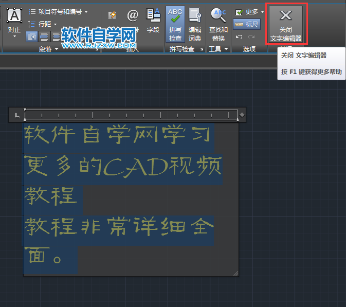 cad多行文字的内容怎么改颜色