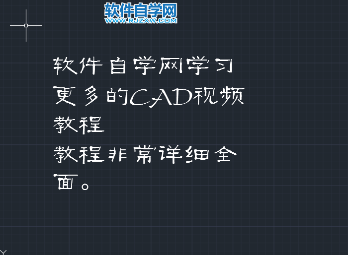 cad多行文字怎么改字体