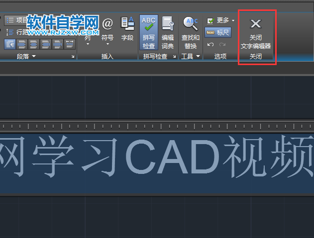 cad多行文字内容大小调整的方法