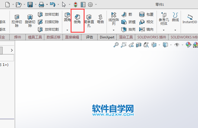 solidworks倒角图标怎么没有了