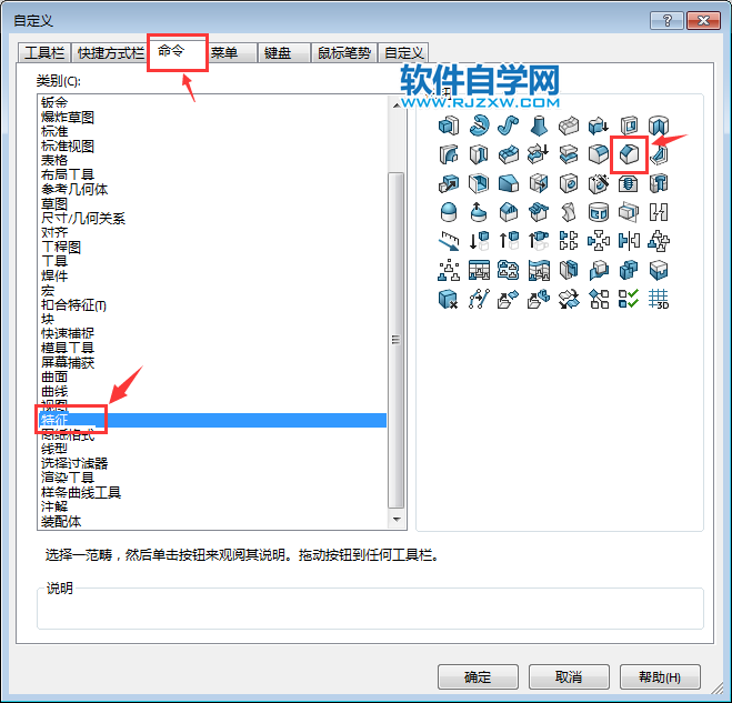 solidworks倒角图标怎么没有了