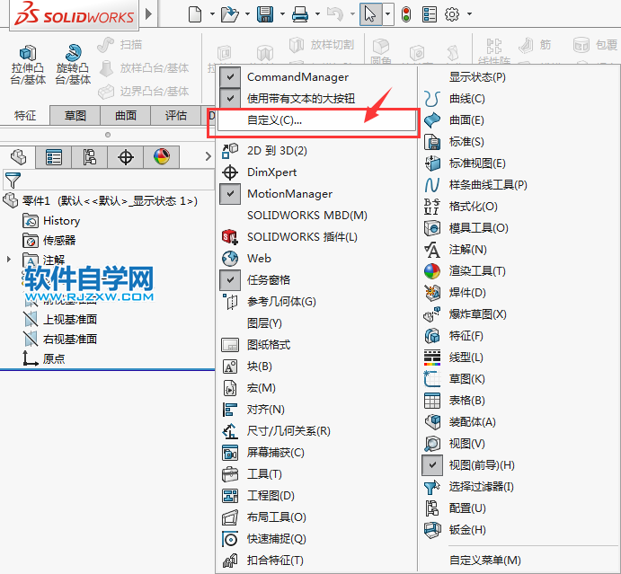 solidworks倒角图标怎么没有了