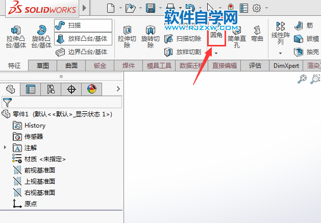 solidworks倒圆角图标没见了怎么办