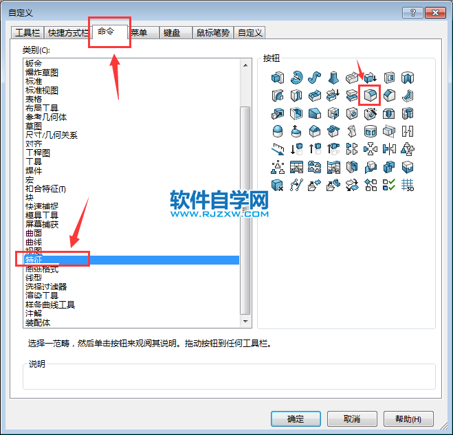 solidworks倒圆角图标没见了怎么办