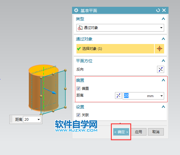 ug通过对象创建基准平面的方法