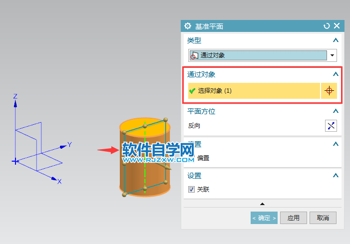 ug通过对象创建基准平面的方法