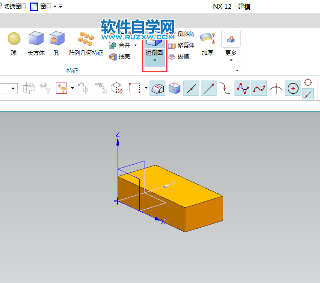 ug怎么倒变化半径的圆角