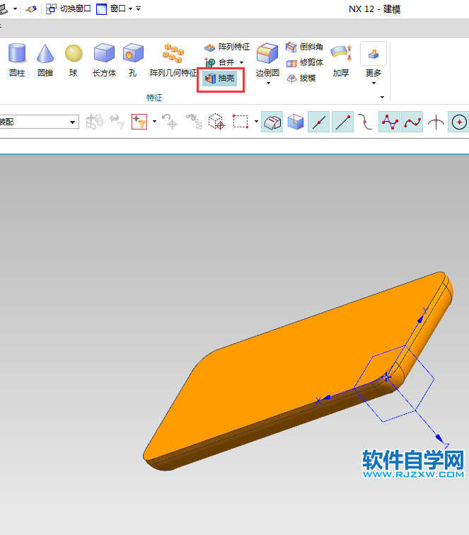 ug抽壳是什么或ug怎么抽壳