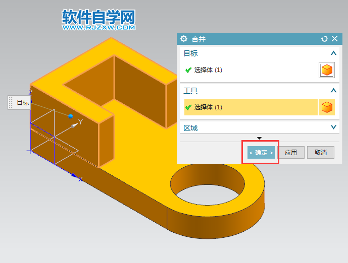 ug怎么把多个体合并