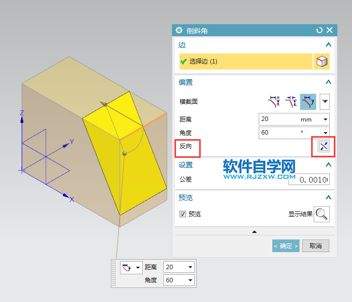 ug偏置和角度如何倒斜角