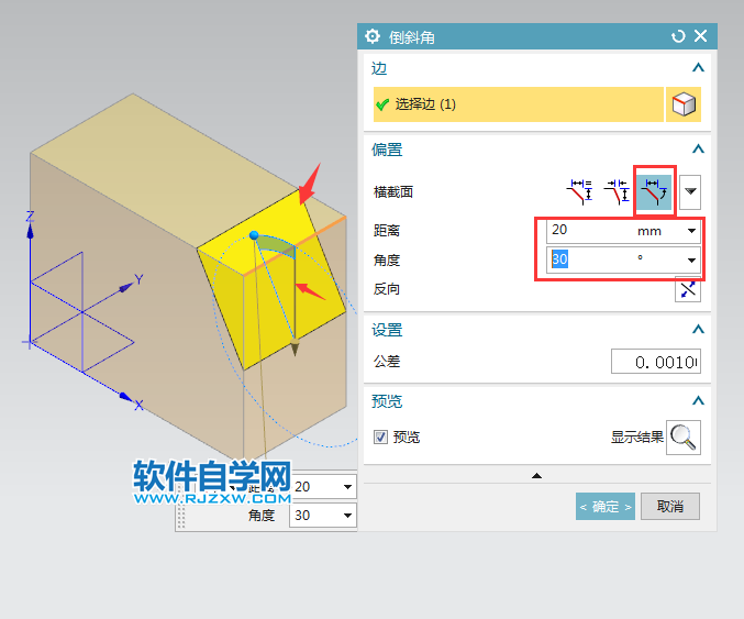 ug偏置和角度如何倒斜角