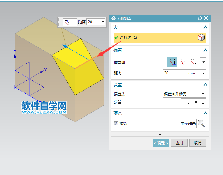 ug非对称倒斜角的方法