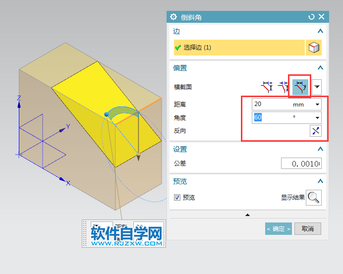 ug偏置和角度如何倒斜角