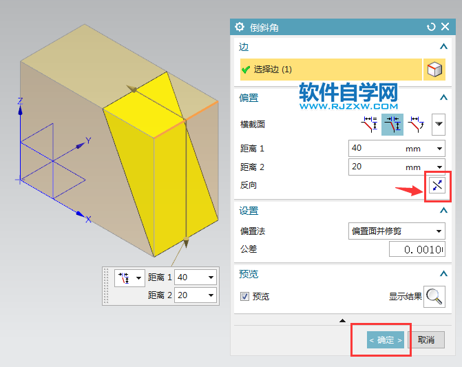 ug非对称倒斜角的方法