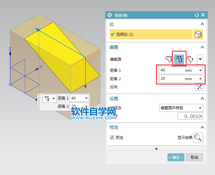 ug非对称倒斜角的方法