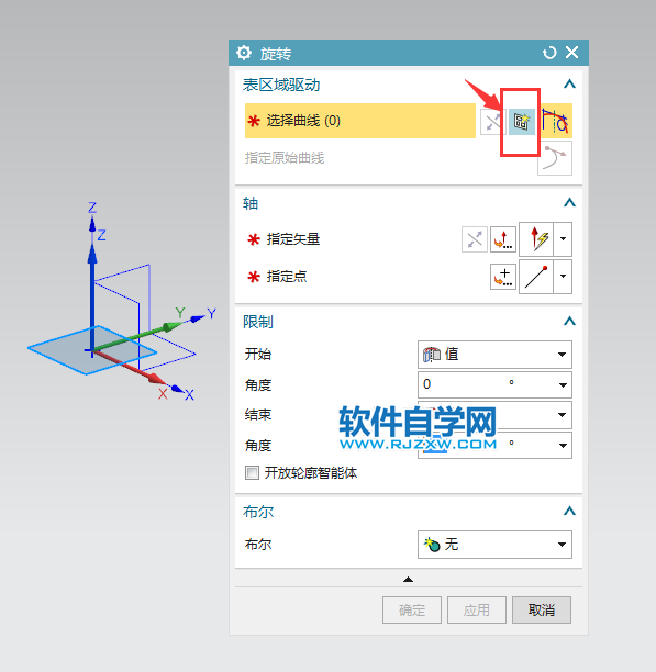 ug怎么旋转任意角度的实体