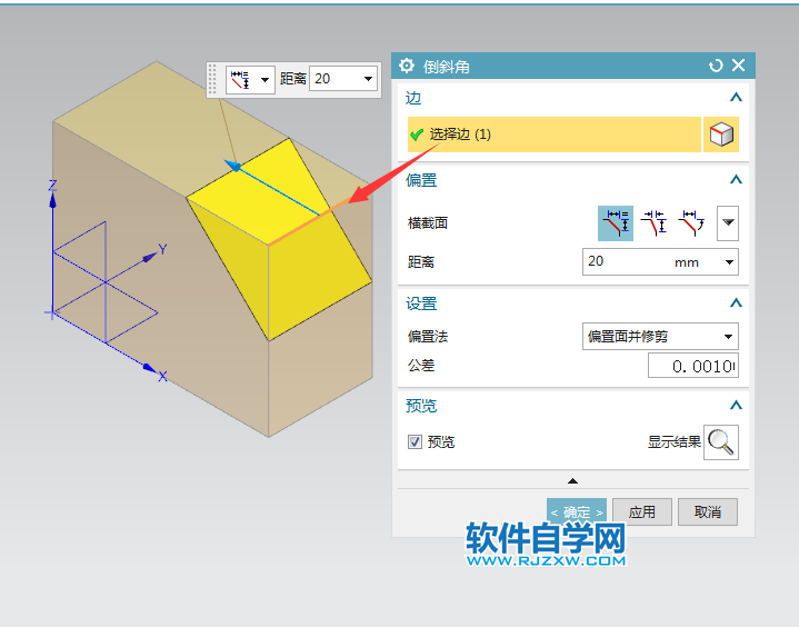 ug怎么倒对称的斜角