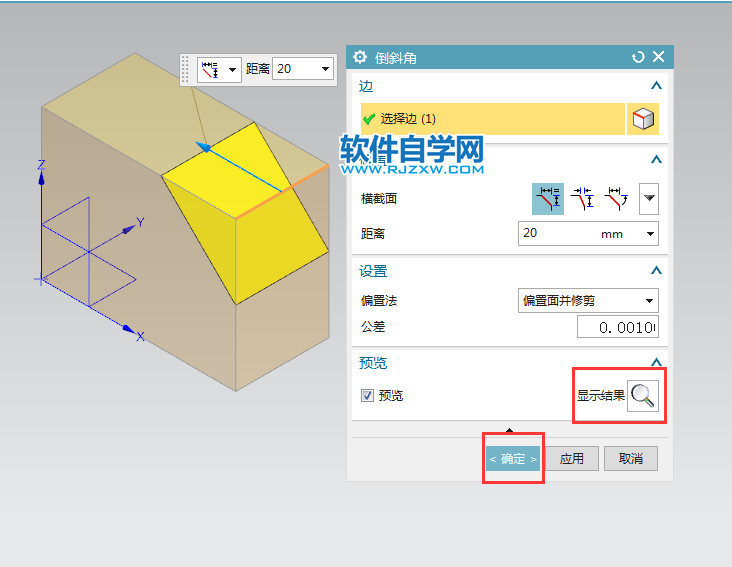 ug怎么倒对称的斜角