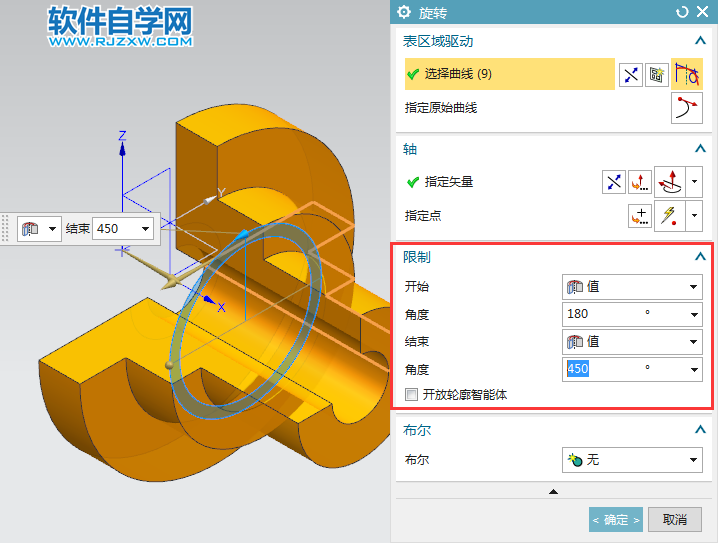 ug怎么旋转任意角度的实体